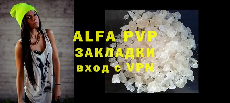 Alpha PVP Соль  Сорочинск 