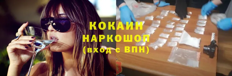 закладки  Сорочинск  Cocaine VHQ 