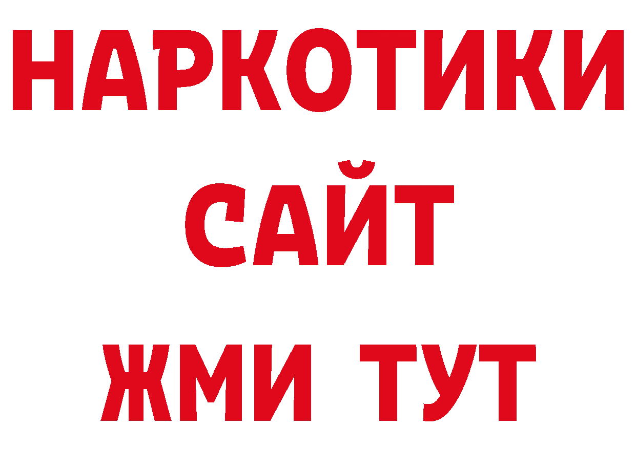 Каннабис гибрид зеркало нарко площадка блэк спрут Сорочинск